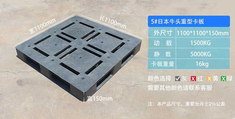 「塑料托盤廠家」塑料托盤生產廠家哪家好